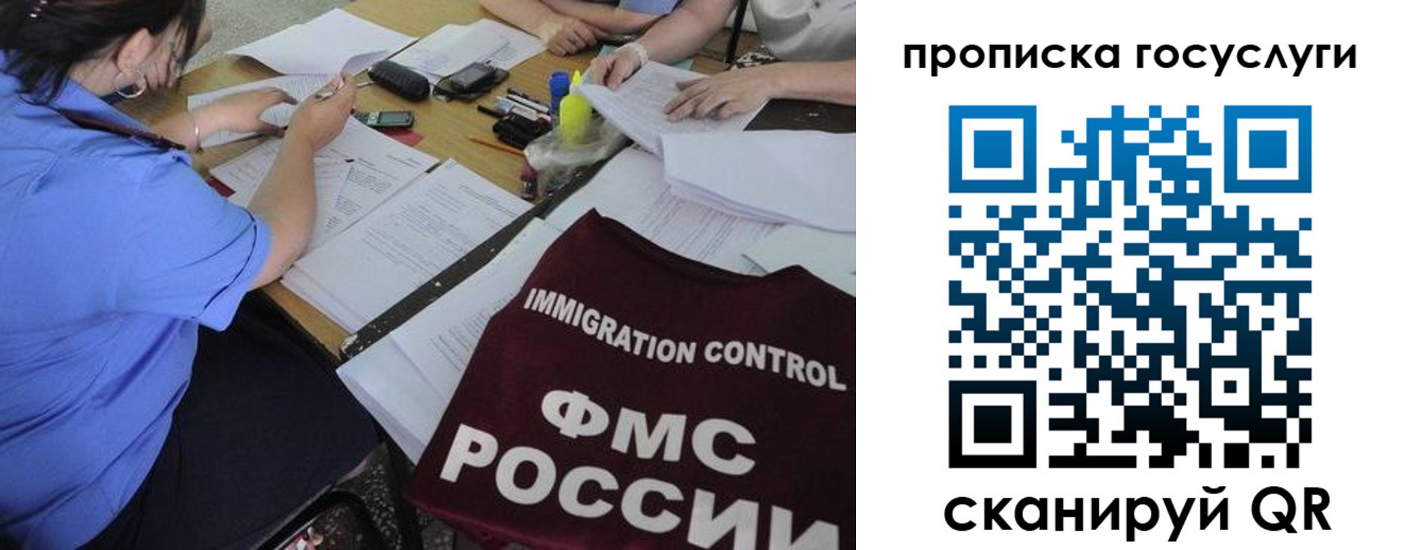 прописка для школы в Петушках