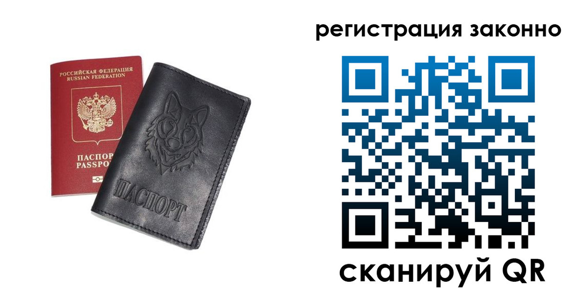 временная регистрация законно в Петушках
