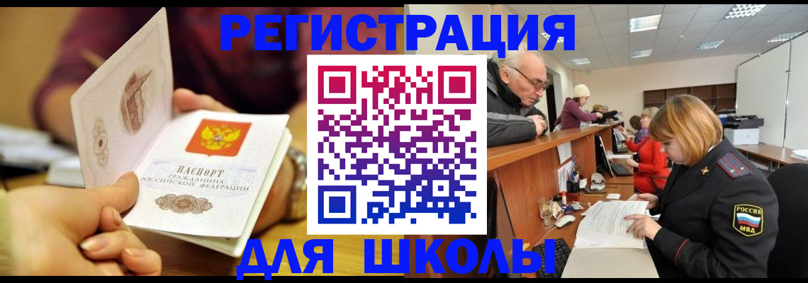 временная прописка в Петушках
