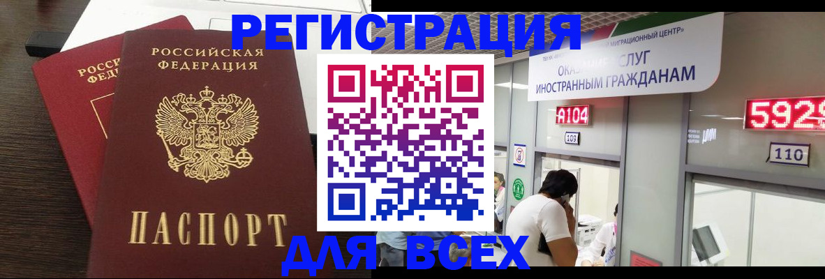 прописка от собственника в Петушках