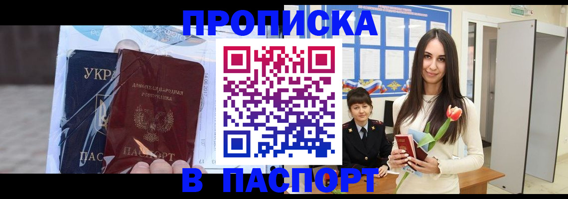 временная регистрация законно в Петушках