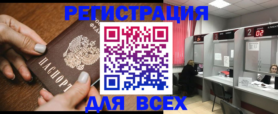 временная регистрация поиск в Петушках