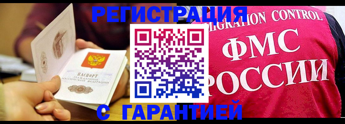 прописка в квартире в Петушках