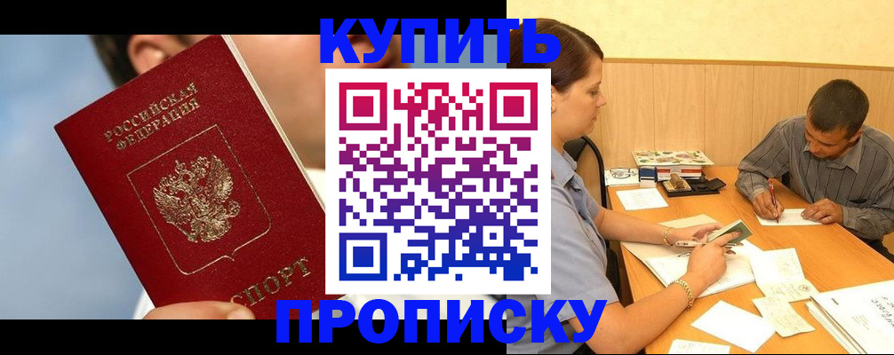 прописка гарантия в Петушках