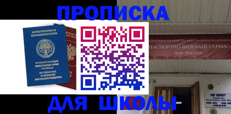 прописка для кредита в Петушках