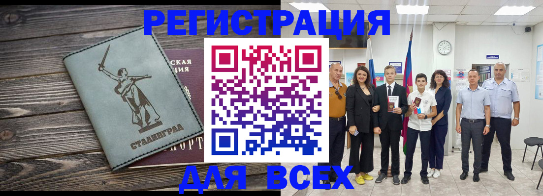 временная регистрация недорого в Петушках