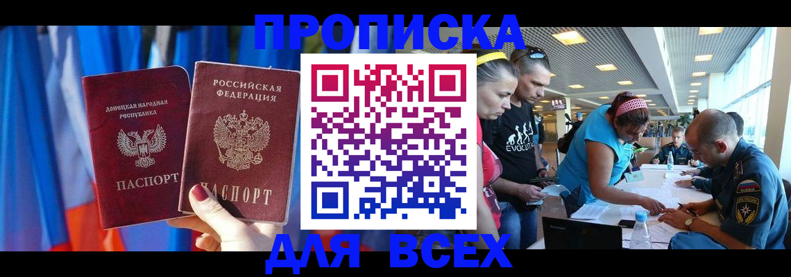 прописка для работы в Петушках